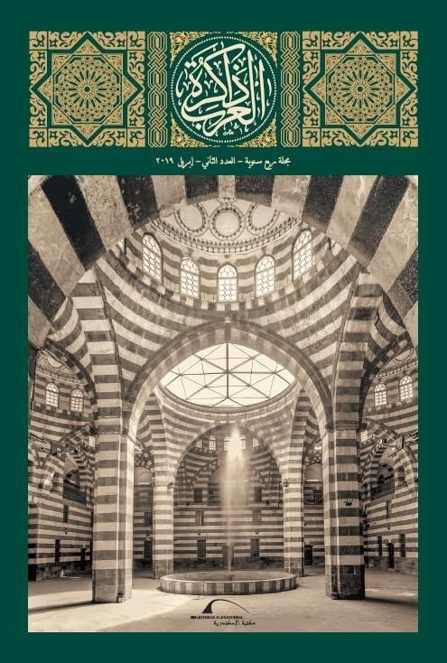 ذاكرة العرب